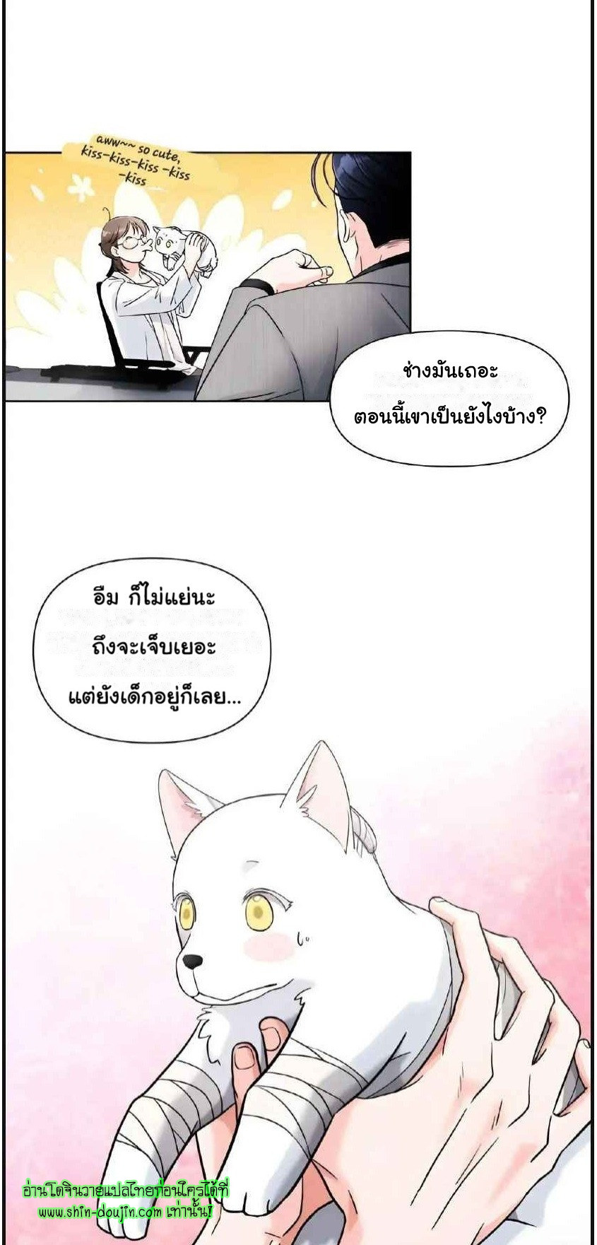 Lovely Wolf EP 2
